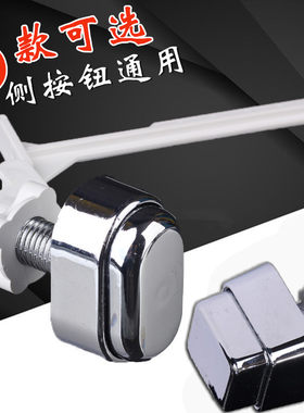 马桶配件按钮椭圆形老式侧扳拨手按压坐厕所座便器水箱开关通用