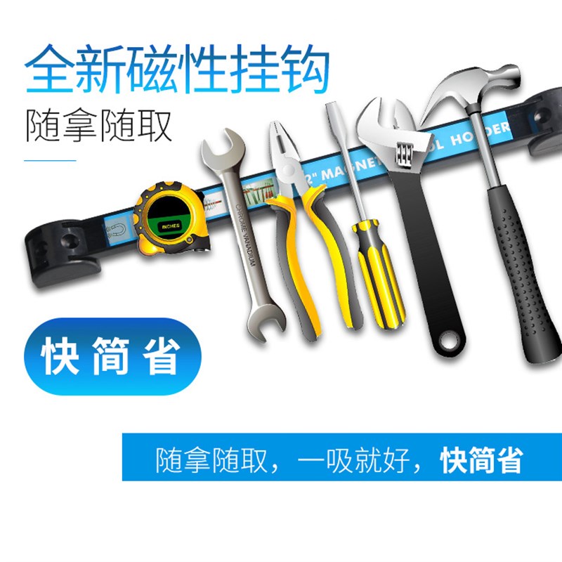 磁力工具架磁性吸铁石磁条强磁刀厨具吸附磁铁收纳磁条贴神器包邮