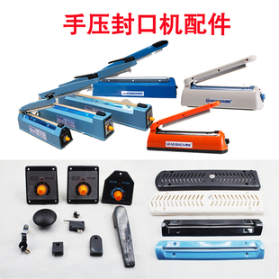 手压封口机配件小型家用热封机加热条耐高温胶布发热丝切割防烫布