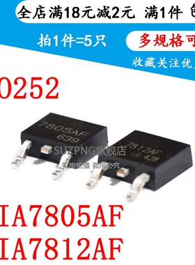 全新 KIA7805AF KIA7812AF MOS三端稳压管 贴片TO-252 (5只)