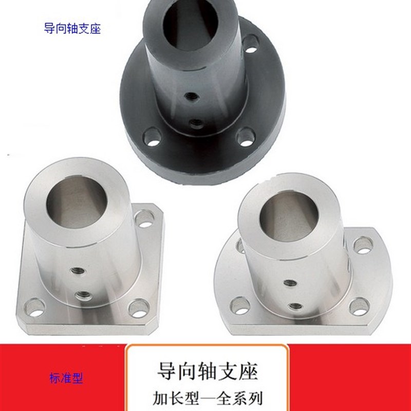 导向轴支座支架型STHRBT标准型/长导向型STHRB/STHSB/STHCBT