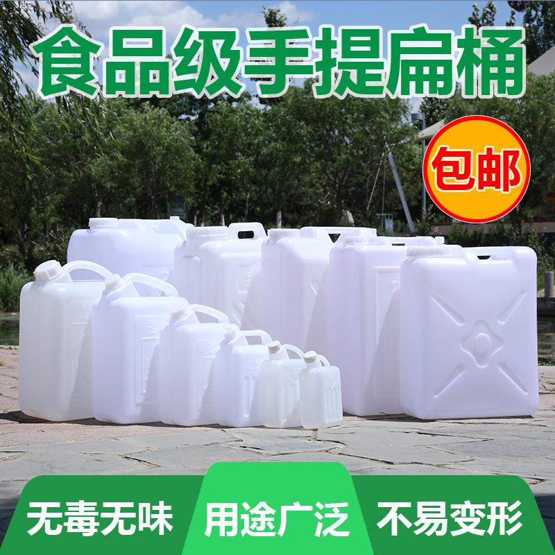 食品级加厚25kg手提储水塑料桶10斤扁方桶5L升花生油桶酒壶酒桶盖