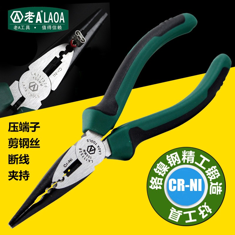 老A 多功能尖嘴钳 电工钳小钳子迷你工业级铬镍钢6寸钓鱼钳  断线
