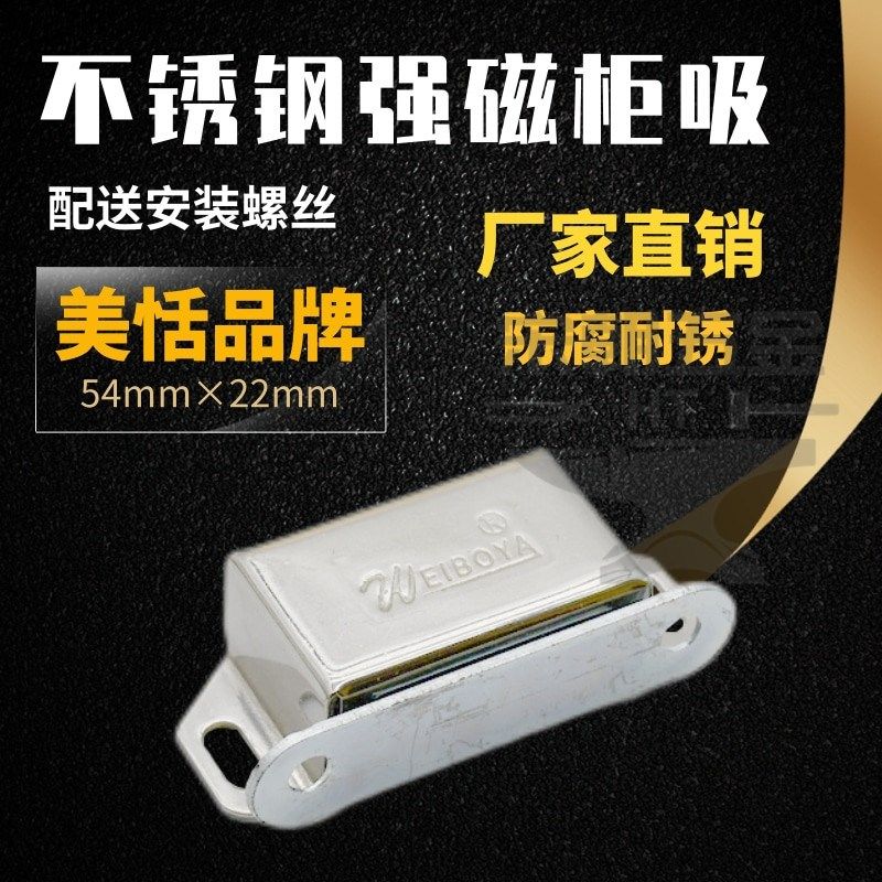 美恬不锈钢磁吸 磁碰 超强吸力柜门碰珠 柜门吸 强磁柜碰柜吸中号,畜牧/养殖物资,畜牧/养殖器械,淘宝优惠券,粉丝福利购,淘宝优惠卷