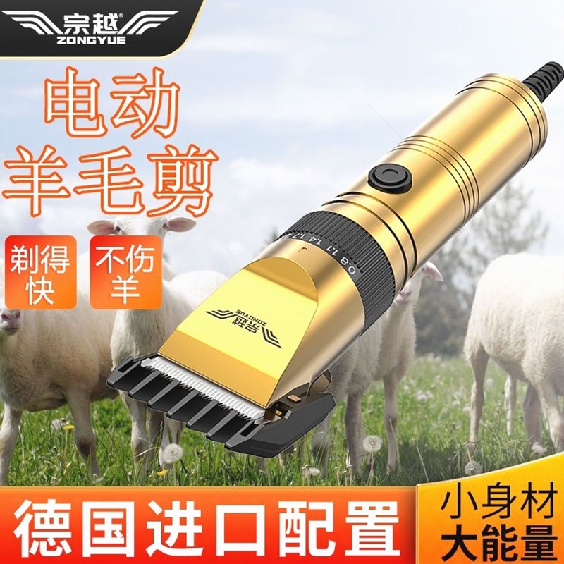德国进口电动羊毛剪剪毛机绒山羊电推子德国大功率给羊剃毛宠物剪