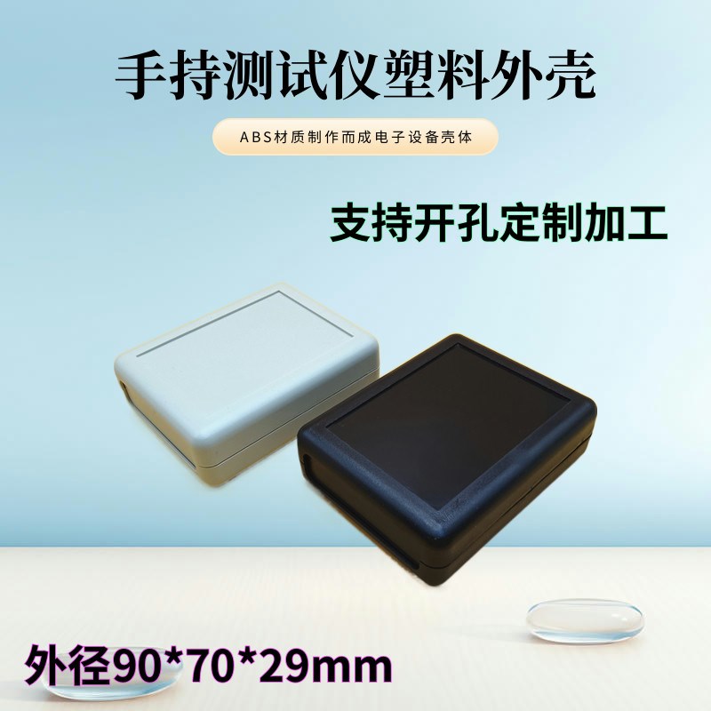 直销塑料壳体接线盒电子外壳塑胶手持测试盒仪表壳体A33 90x70x29