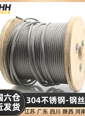 304不锈钢钢丝绳整卷细绳软起重机手摇升降吊绳大棚葡萄架牵引线