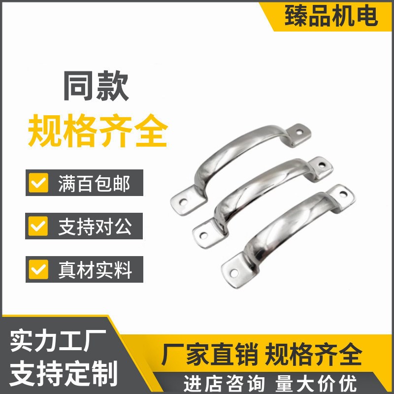 PULJ-105 XAK11- L105 L115 L125不锈钢铸件型拉手工业设备门把手