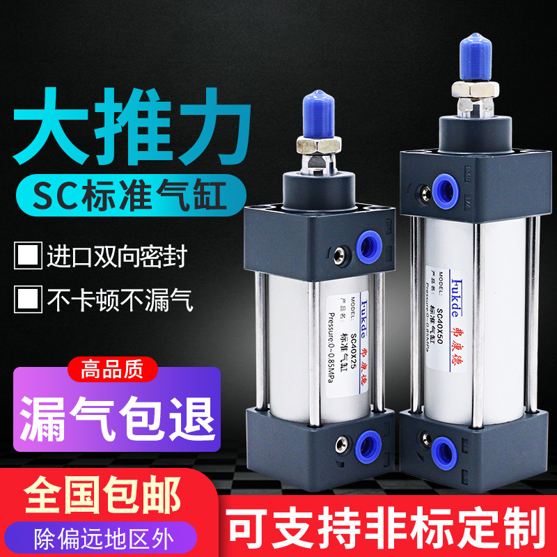 标准气缸sc160大推力长行程SC125气动配件200压豆腐重型可调行程