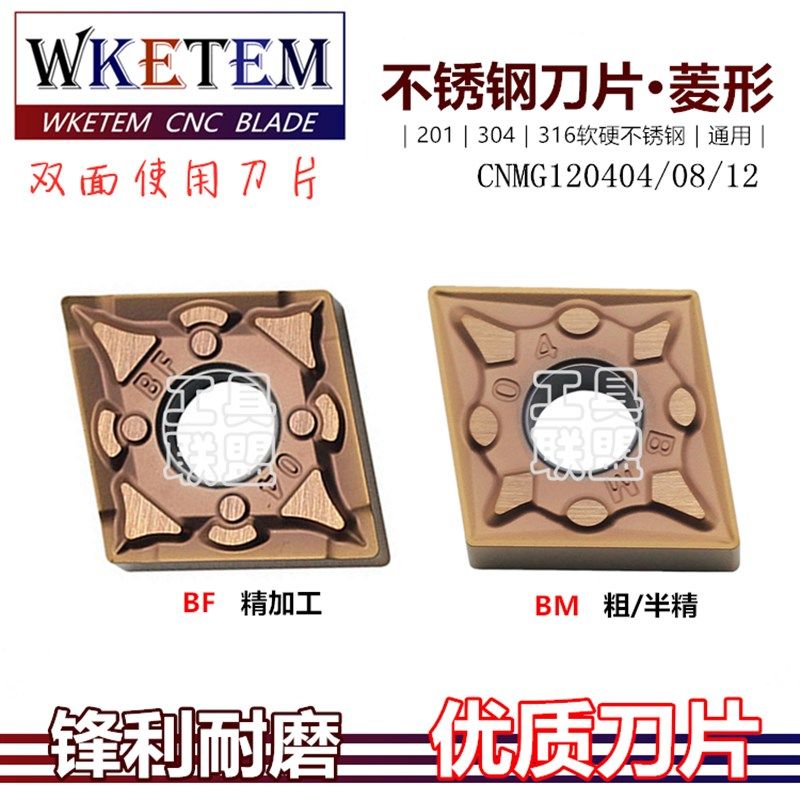 不锈钢数控刀片三角外圆刀头CNMG120404/08/12-BM BF机床刀具刀粒