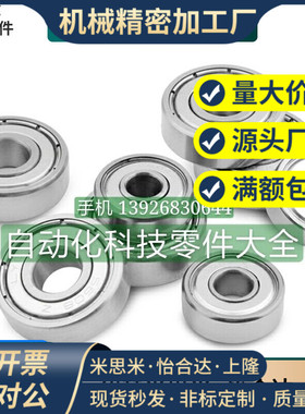 小径滚珠轴承C-B682ZZ/B692ZZ/B602ZZ/B682AZZ/B692AZZ