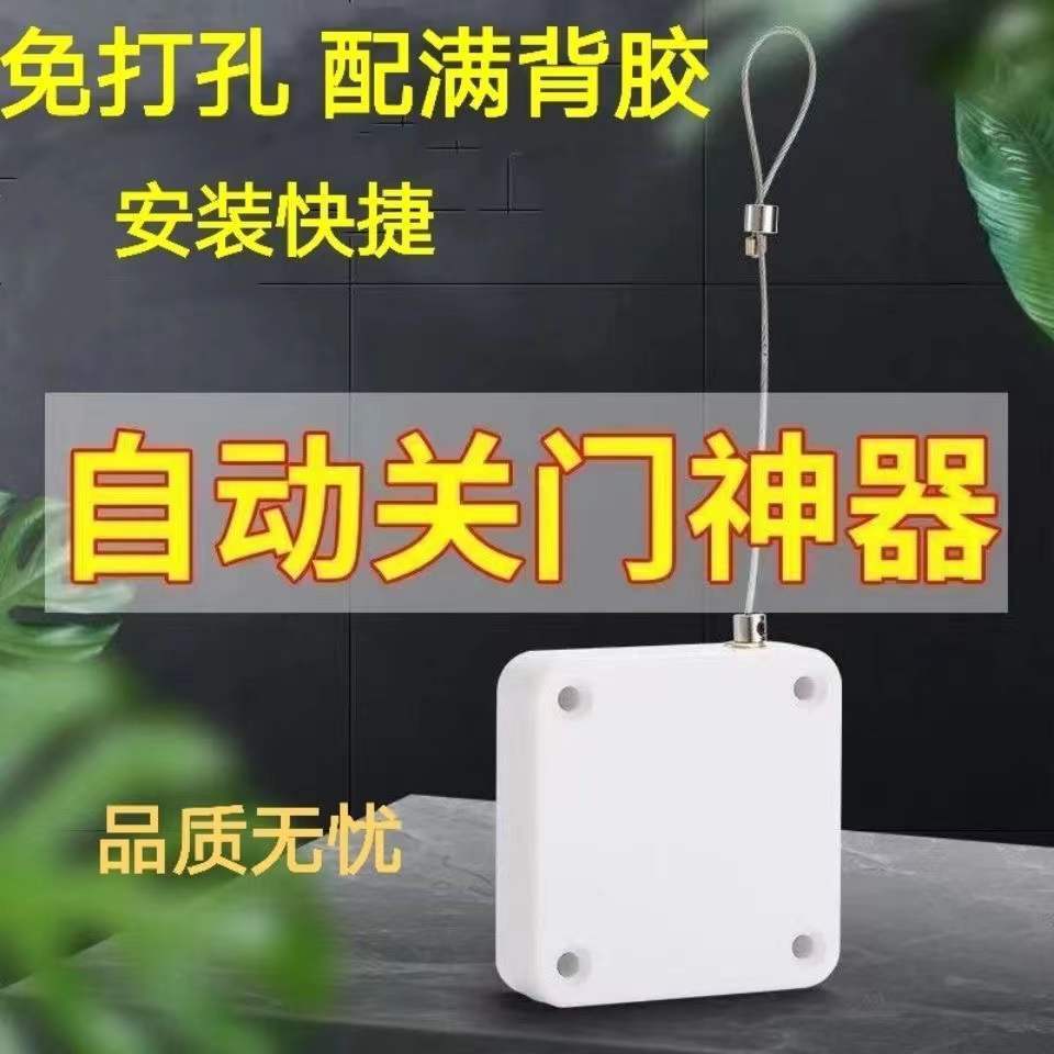 免打孔自动闭门器家用铁木门液压缓冲拉绳闭合移门推拉自动关门器