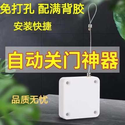 免打孔自动闭门器家用铁木门液压缓冲拉绳闭合移门推拉自动关门器