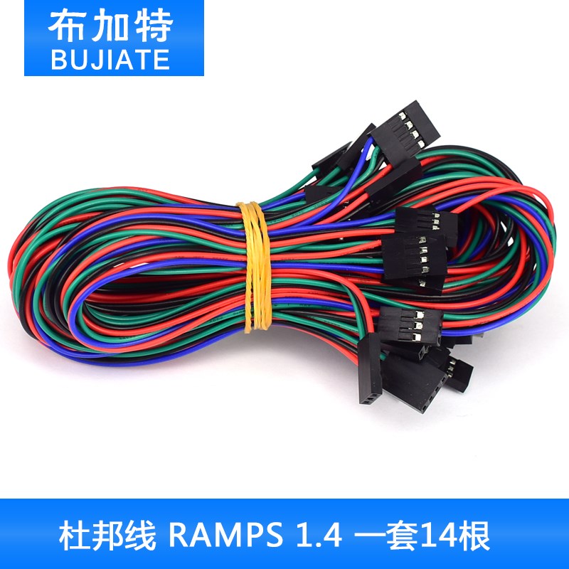 3D打印专用配件 杜邦线 RAMPS 1.4 一套14根