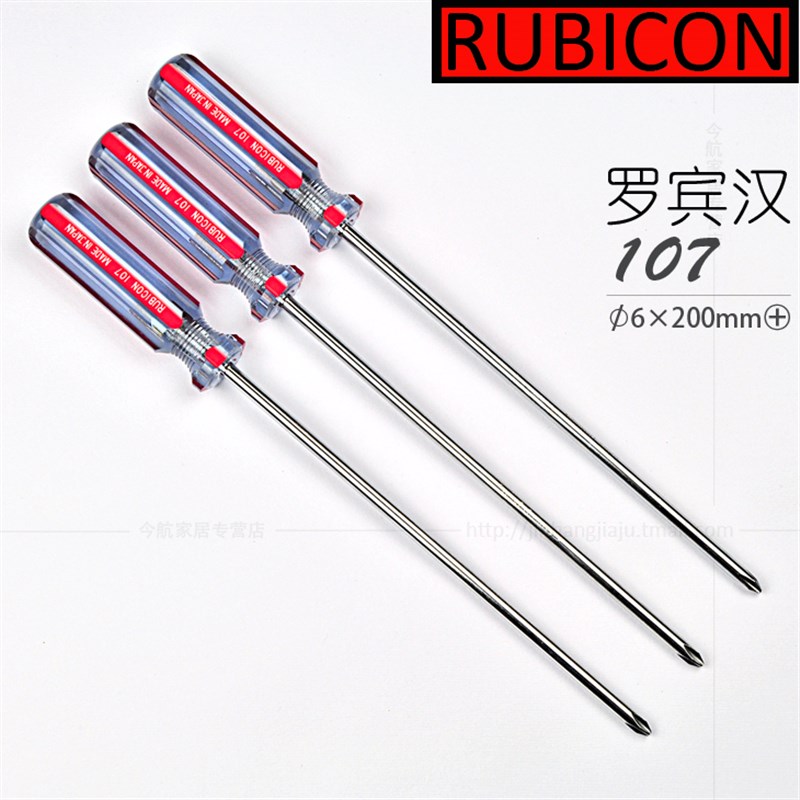 进口罗宾汉 RUBICON 107 6200mm十字螺丝刀 电脑装机十字螺丝批