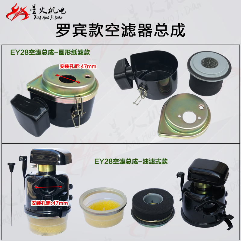 罗宾汽油机发动机配件EY20EY28空滤器RGX2400RGX3500空滤器滤清器