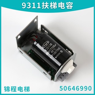 CD138 50646990 666电磁铁 9311CBA电容板SSG398786 适用扶梯9300