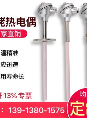S型铂铑热电偶WRP-130/230耐高温0-1600度刚玉管热电偶温度传感器