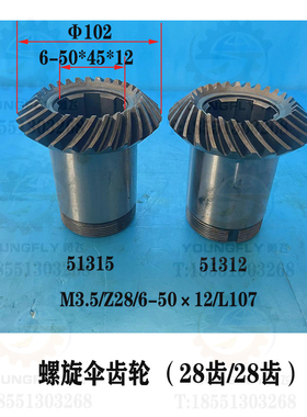 重庆Y3150E Y3180H滚齿机3.5模28齿内花键螺旋伞齿轮