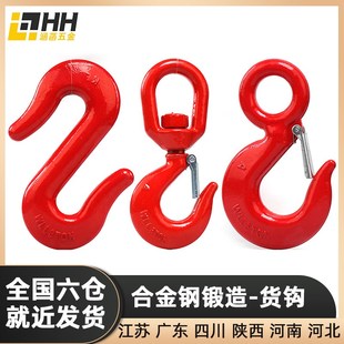 环眼货钩羊角钩重型行车安全钩链条索具车间吊挂钩 起重机吊具美式