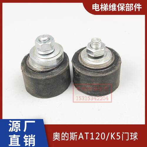 奥的斯门锁轮门球AT120门锁轮FAA23400K5门锁轮偏心锁轮厅门锁球