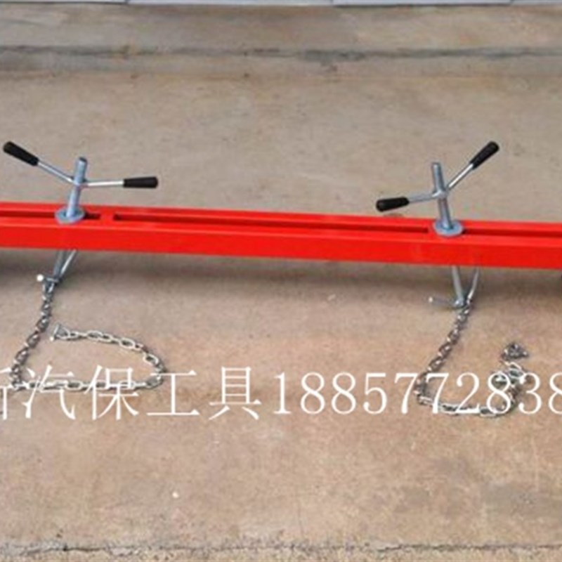 特价加厚料1.5米净重18汽保汽车引擎平衡架修理架发动机吊架