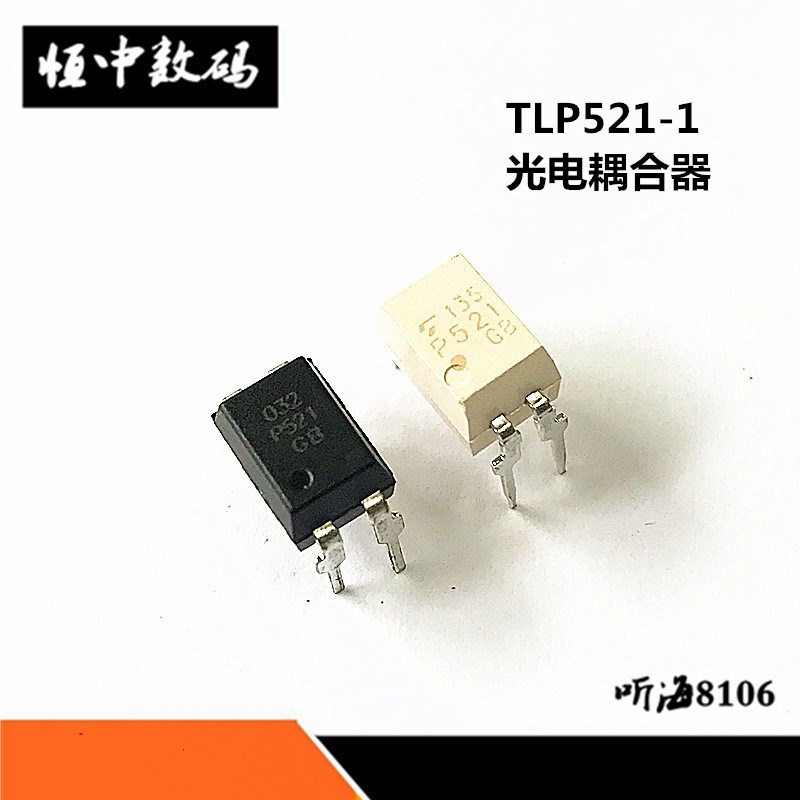 TLP521-1GB P521-2 光耦 DIP4 IC 芯片 光电耦合器 黑色 全新原装