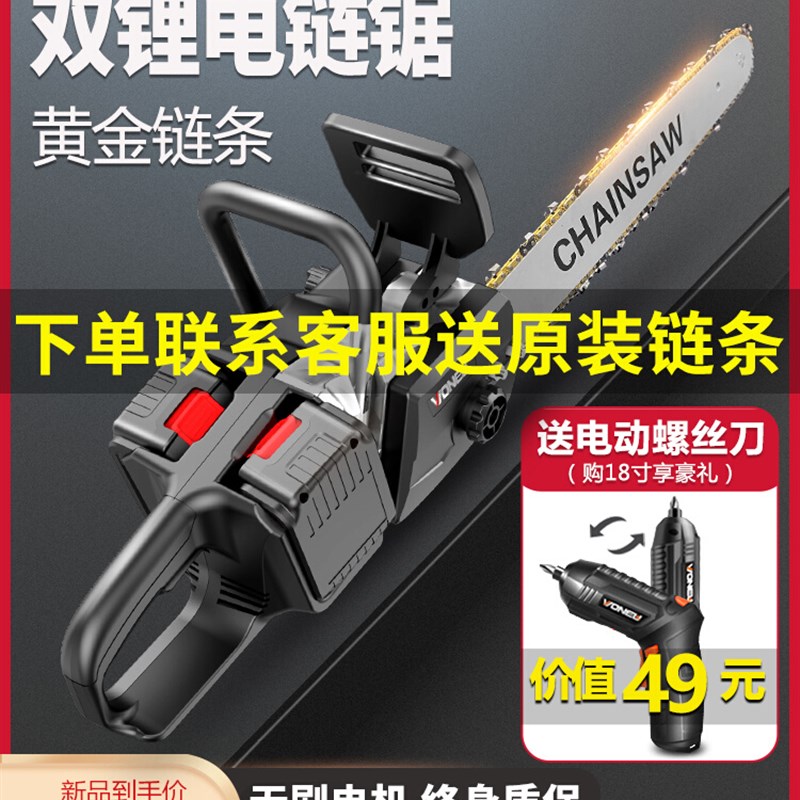 万牛大功率锂电电锯家用小型手持充电式电链锯砍柴伐木锯木神器