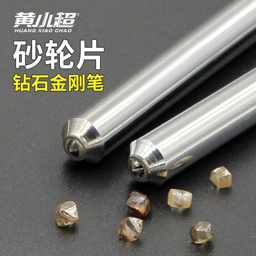 钻石金刚笔砂轮修整器整形刀手持修砂轮修尖扁头金刚石修平正器