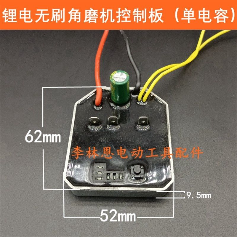 大功率锂电角磨机控制器保护板电路板配件无刷充电角磨机控制板,3C数码配件,USB多功能数码宝,淘宝优惠券,粉丝福利购,淘宝优惠卷
