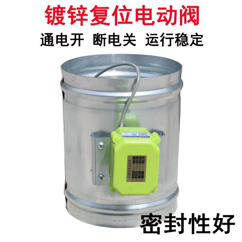 镀锌电动止回阀 自动复位电动风阀管道防返味阀烟道不锈钢止逆阀,童装/婴儿装/亲子装,儿童装饰手表,淘宝优惠券,粉丝福利购,淘宝优惠卷