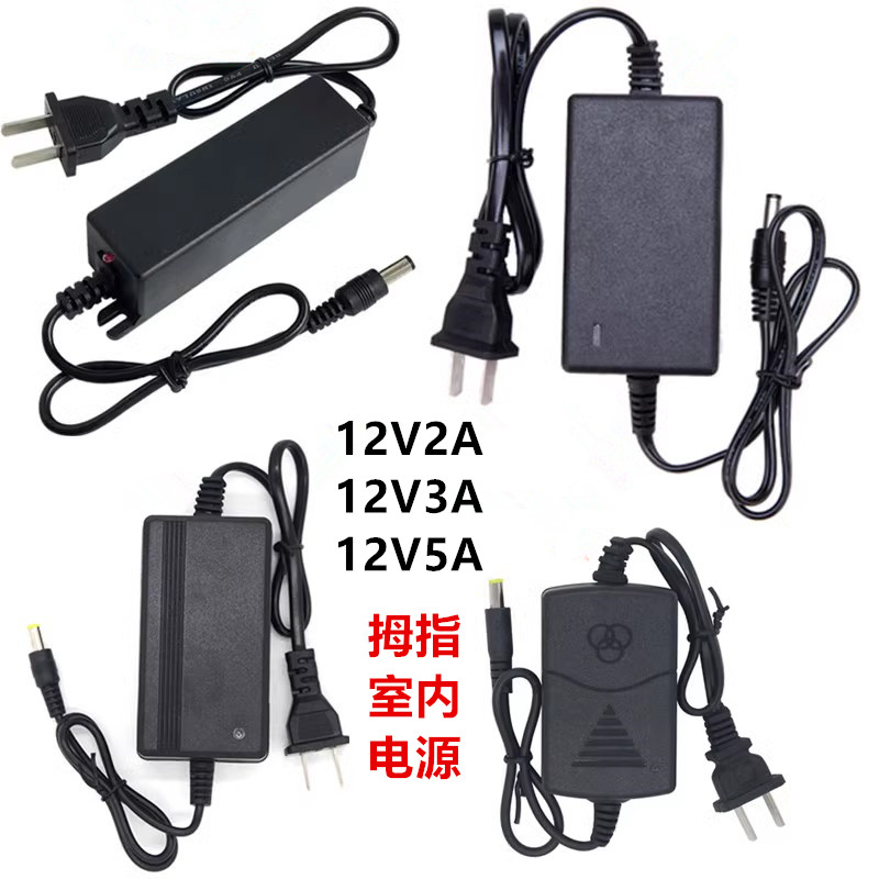 监视摄影镜头电源12V2A3A5A开关电源双线拇指电源室内摄像机配接