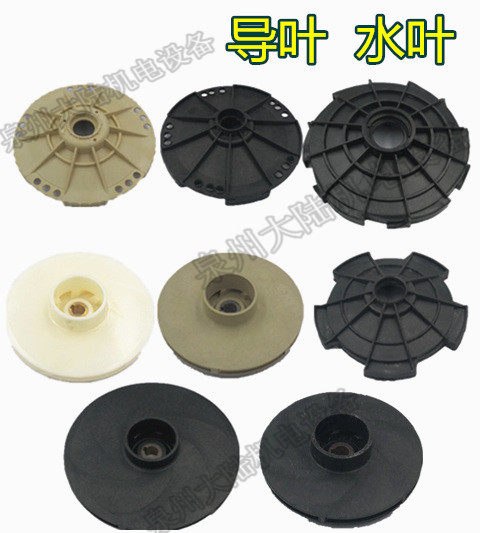 水泵配件导叶PPO102导叶PC导流盘新型喷射泵导叶 JSW JET 阳春,童鞋/婴儿鞋/亲子鞋,量脚器,淘宝优惠券,粉丝福利购,淘宝优惠卷