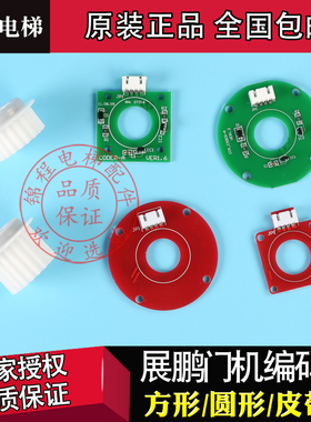 展鹏门机编码器皮带轮CIR-CODER-A VER1.2 1.6 2.0 CODE-A方圆形