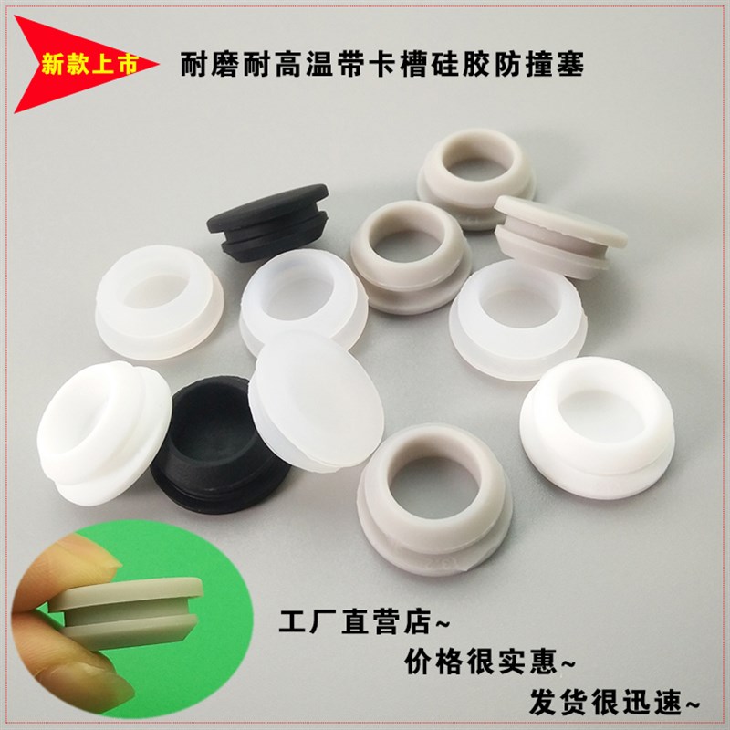 防尘孔塞堵头耐高温硅胶密封塞防撞硅橡胶塞锥形堵塞扣式塞头9MM
