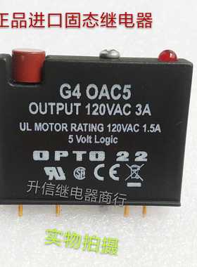 G4OAC5 OUTPUT120VAC 3A OPTO22 正品美国固态继电器 4脚 现货