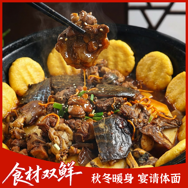 三德子【霸王鳖鸡】免切鸡块淡水甲鱼家庭聚餐柴火鸡套餐过节送礼,水产肉类/新鲜蔬果/熟食,其它鸡肉类,淘宝优惠券,粉丝福利购,淘宝优惠卷