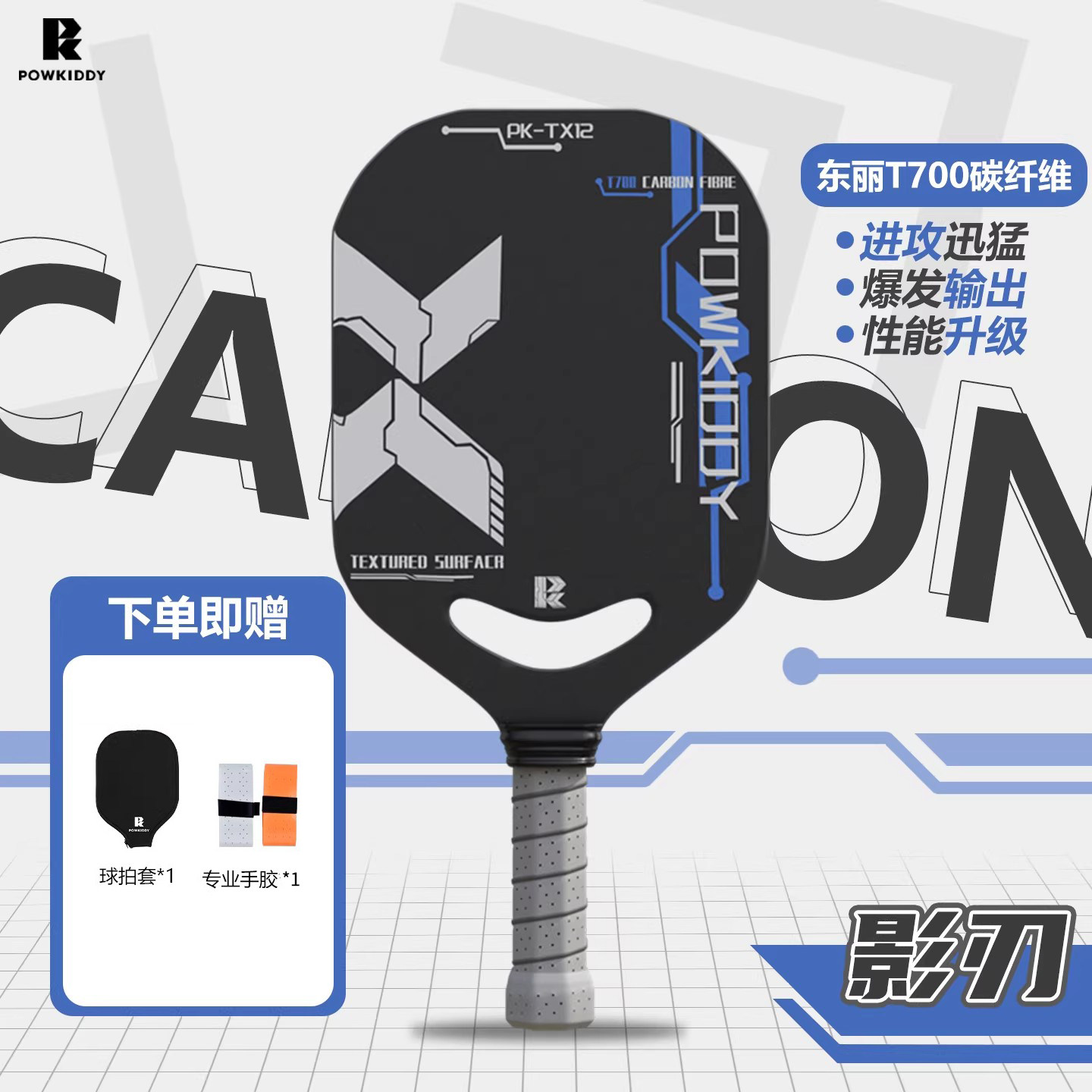 迪维斯匹克球拍板专业碳纤维T700热压无边框pickleball匹克球全套,运动/瑜伽/健身/球迷用品,匹克球拍,淘宝优惠券,粉丝福利购,淘宝优惠卷