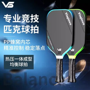 VISPINVO专业竞技匹克球拍PP蜂窝内芯热压一体成型均衡型球拍16mm