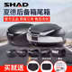 包邮 SHAD夏德尾箱摩托车电动车48 3新疆 59X后备箱行李箱29