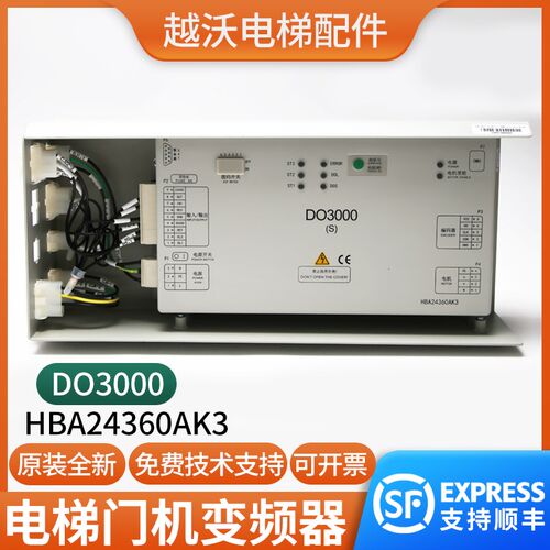 电梯门机变频器适用西子奥的斯DO3000HBA24360AK3门机盒控制器