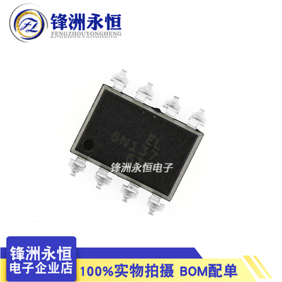 EL6N137S-TA 亿光EL 贴片 6N137S 高速光藕 原装全新SMD-8