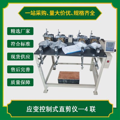 ZJ-1B应变控制式直剪仪电动单联 轻便手动直剪试验仪 四联五速 4A