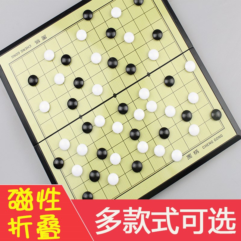 围棋五子棋跳棋国际象棋飞行棋磁性儿童学生益智正品大人棋盘套装