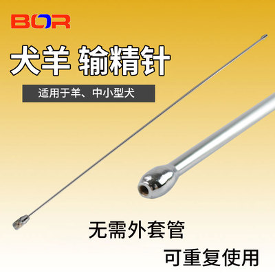 直喷型犬用输精针23cm27cm42cm可选狗用输精针狗人工授精输精枪