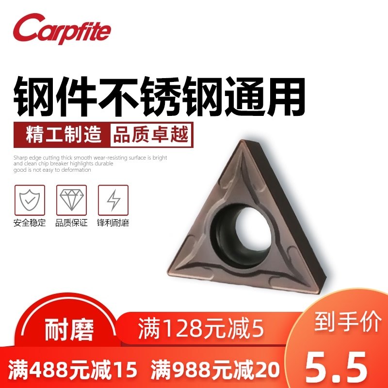 数控车刀片TCMT110204/08/VP15/PM4500三角形刀粒钢件不锈钢专用