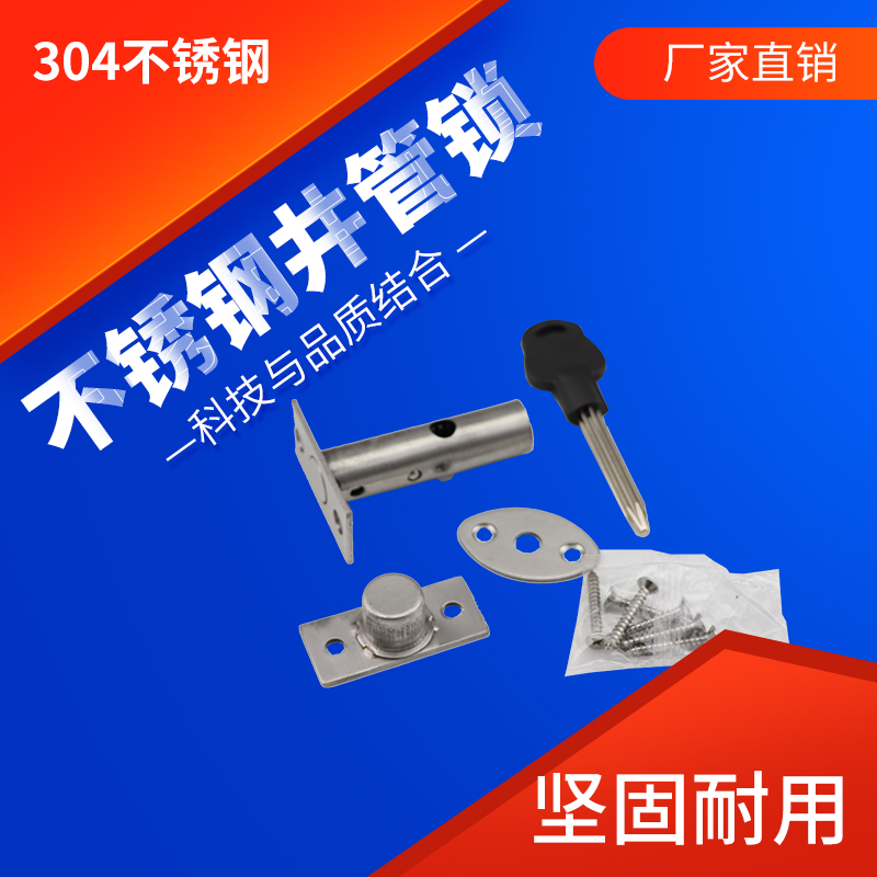 304不锈钢管井锁 消防门锁通道锁 隐形门暗锁 防火门锁储物房门锁