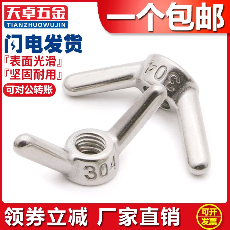 304不锈钢羊角螺母 长耳朵手拧螺帽M6M8M10M12M14M16M18M20M22M24