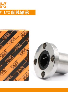 日本进口THK圆法兰直线轴承LMF25 30 35 40 50 60 UU