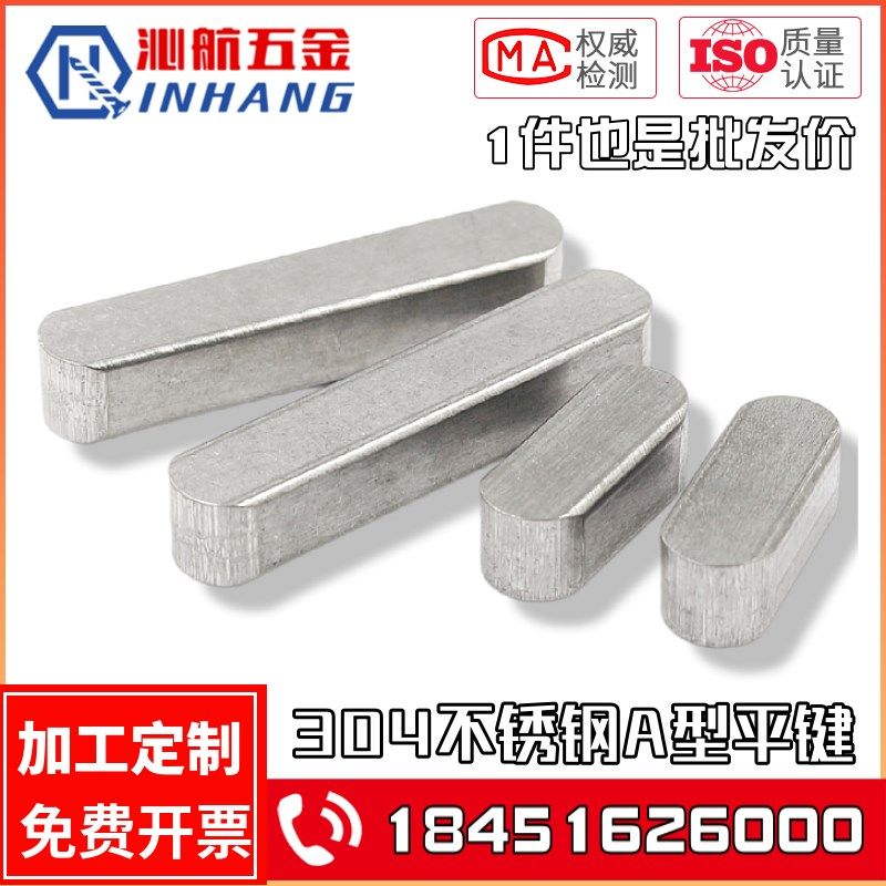 M3M4M5M6M8M10 正宗304不锈钢平键圆角A型平键销方键国标 GB1096,饰品/流行首饰/时尚饰品新,其他DIY饰品配件,淘宝优惠券,粉丝福利购,淘宝优惠卷